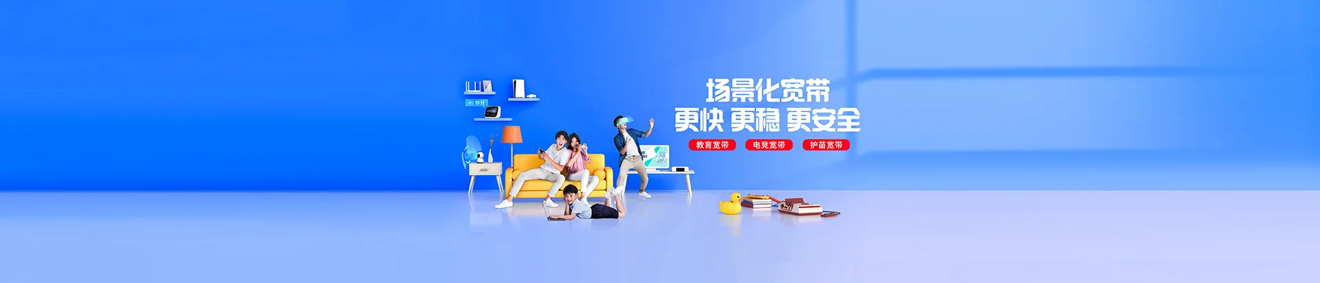 安福县移动宽带